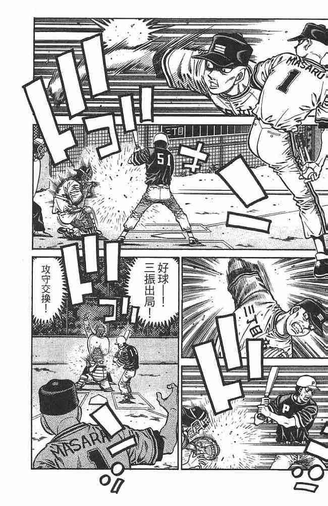 第一神拳 - 第74卷 - 第146张图