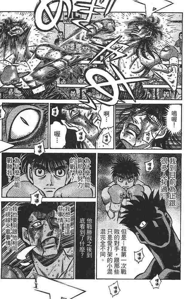 第一神拳 - 第74卷 - 第15张图