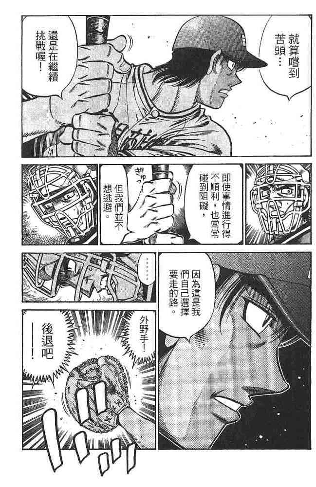 第一神拳 - 第74卷 - 第174张图