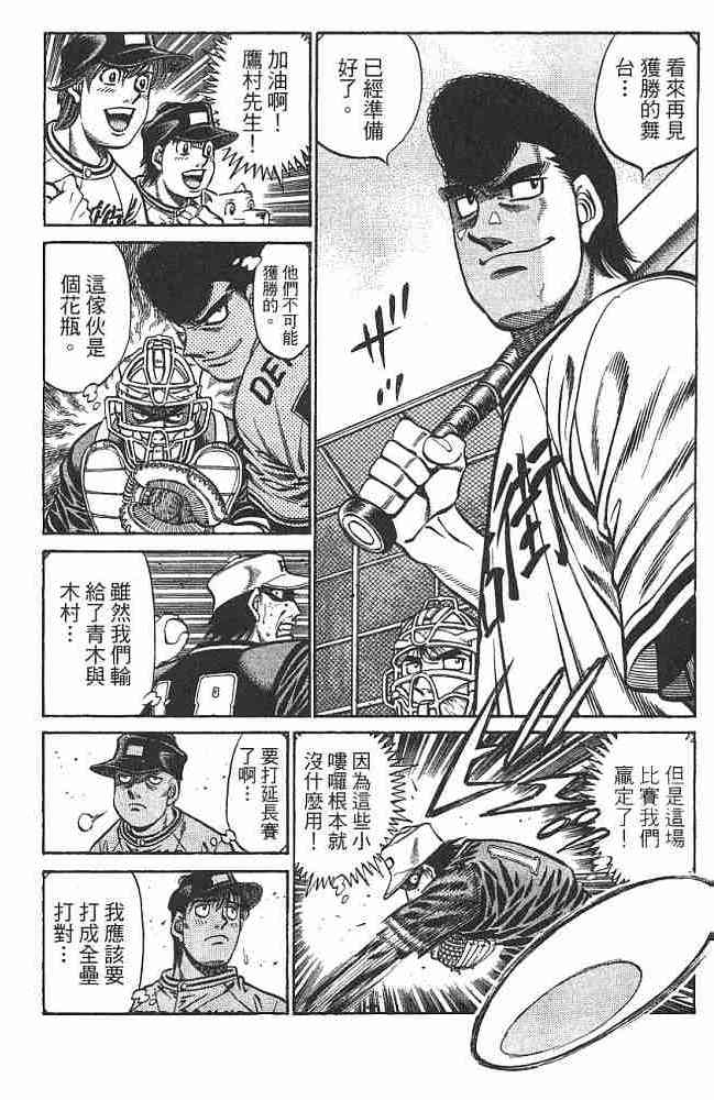 第一神拳 - 第74卷 - 第178张图