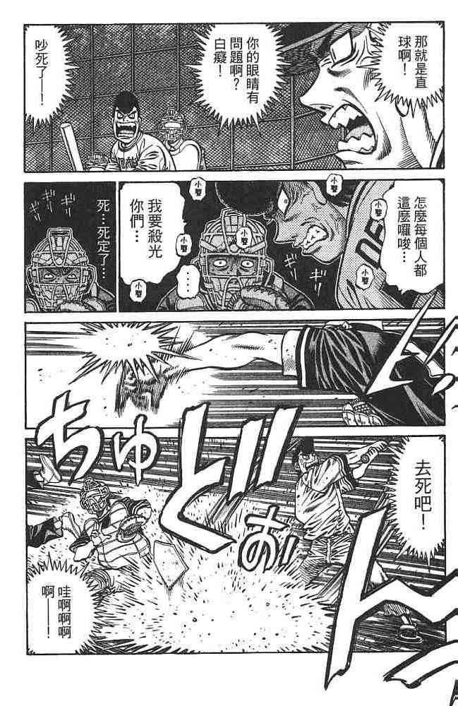 第一神拳 - 第74卷 - 第182张图