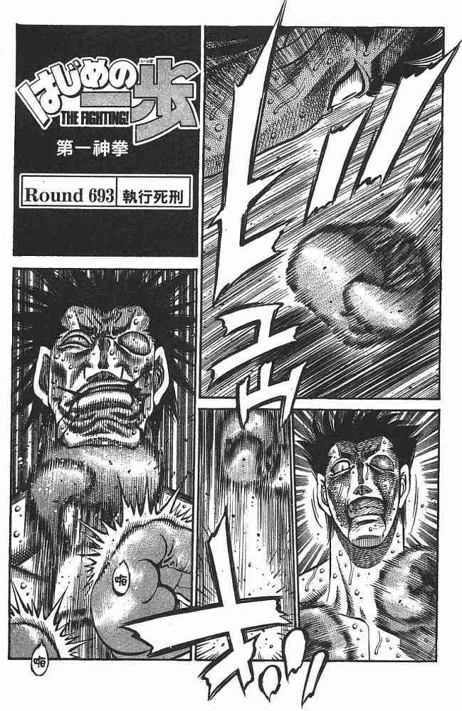 第一神拳 - 第74卷 - 第19张图