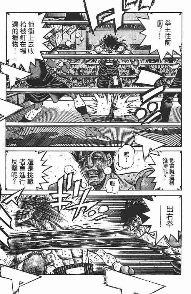 第一神拳 - 第74卷 - 第23张图