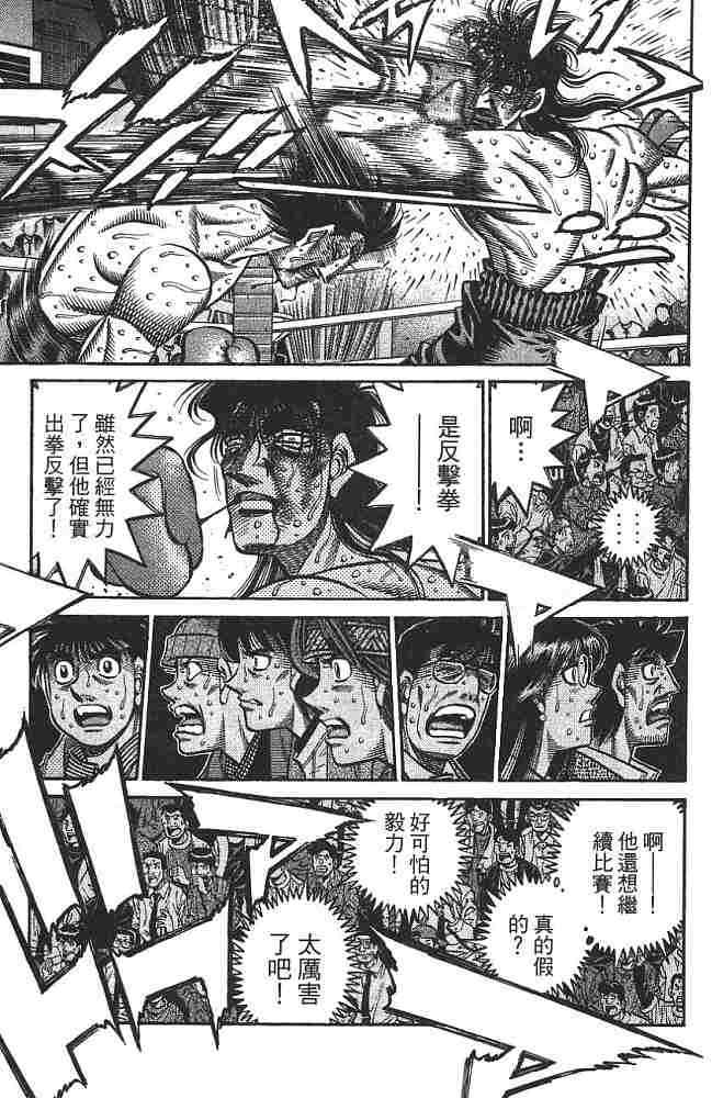 第一神拳 - 第74卷 - 第27张图