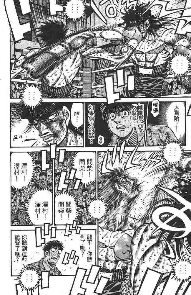 第一神拳 - 第74卷 - 第30张图