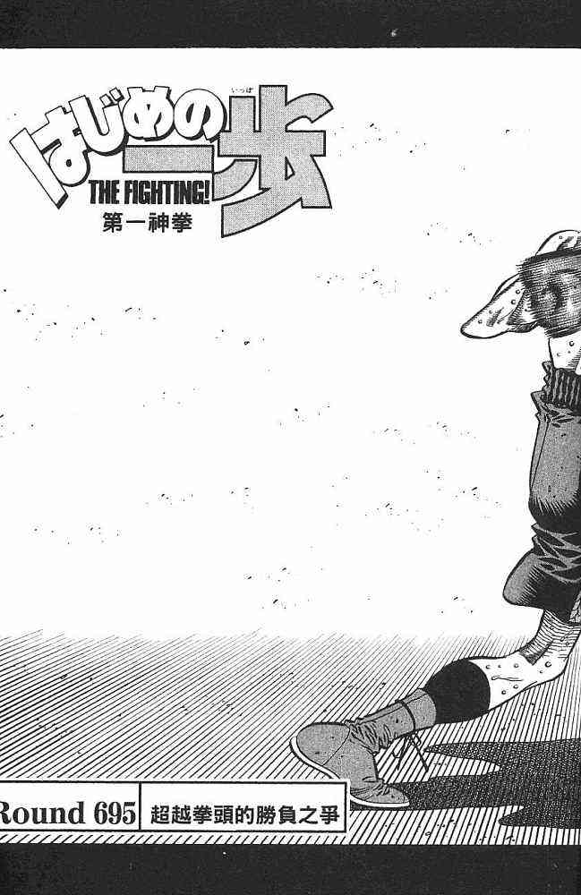第一神拳 - 第74卷 - 第49张图