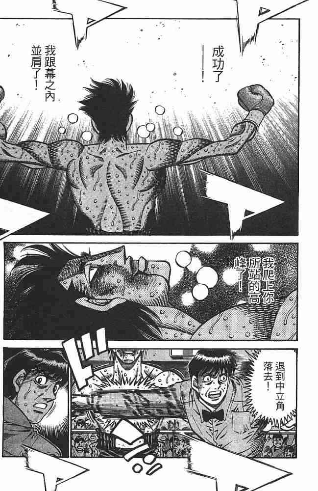 第一神拳 - 第74卷 - 第53张图