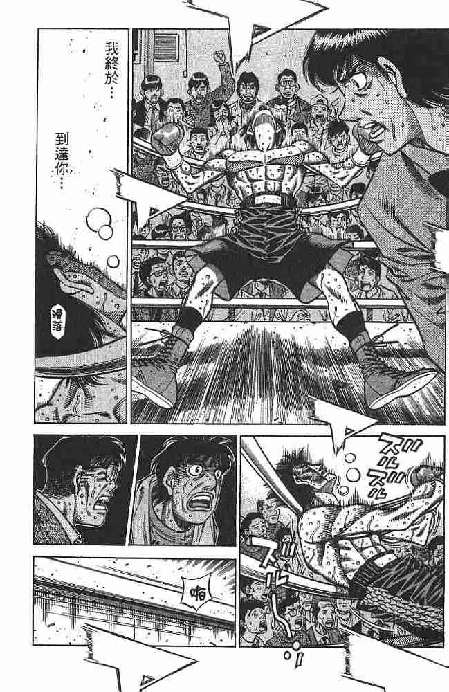 第一神拳 - 第74卷 - 第54张图