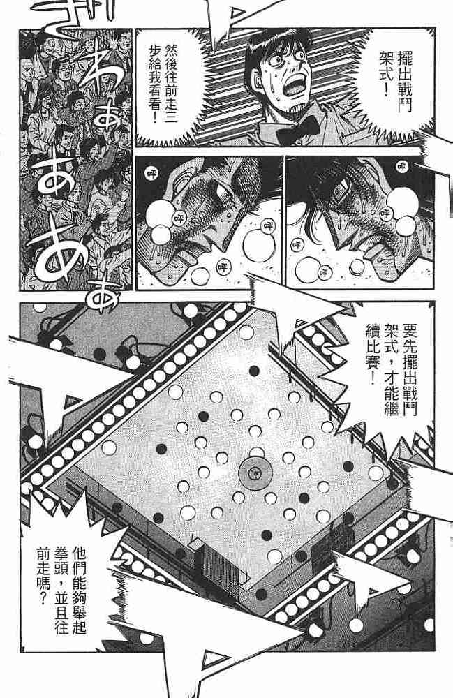 第一神拳 - 第74卷 - 第64张图