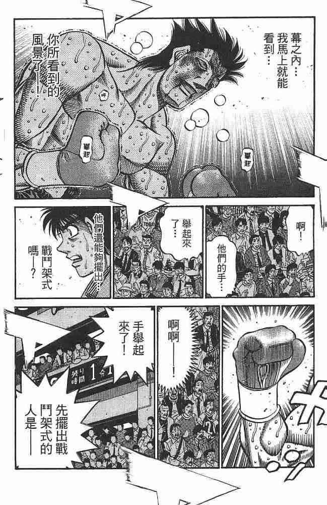 第一神拳 - 第74卷 - 第68张图