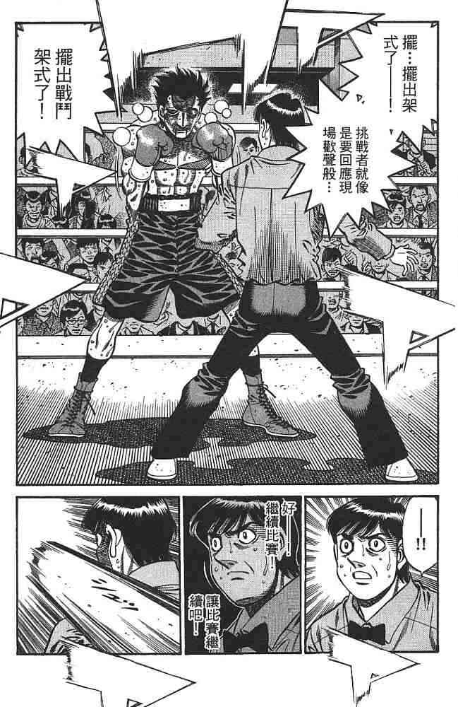 第一神拳 - 第74卷 - 第73张图