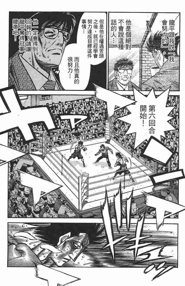 第一神拳 - 第74卷 - 第7张图