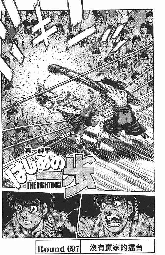 第一神拳 - 第74卷 - 第81张图