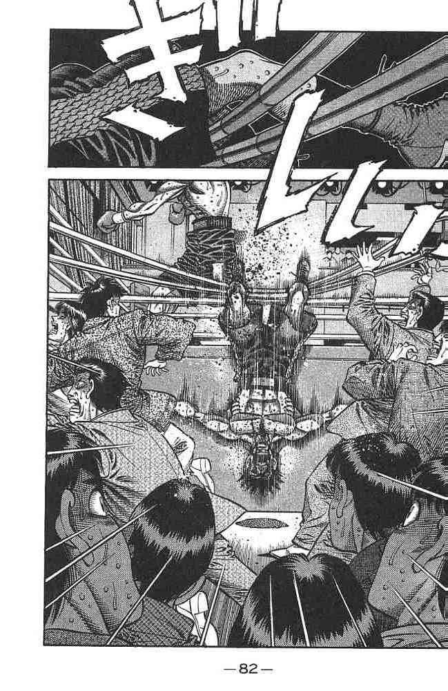 第一神拳 - 第74卷 - 第82张图