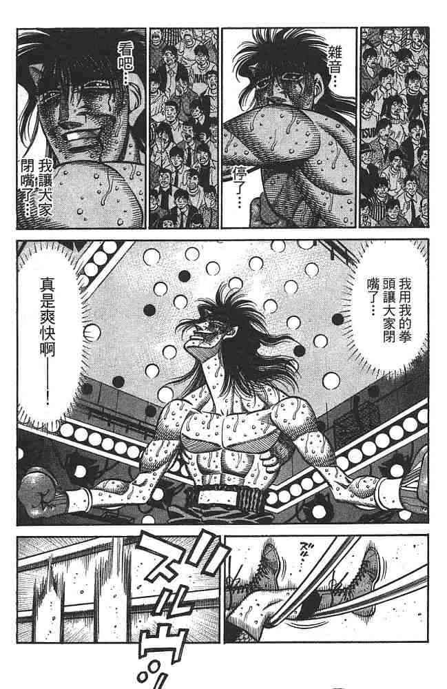 第一神拳 - 第74卷 - 第83张图