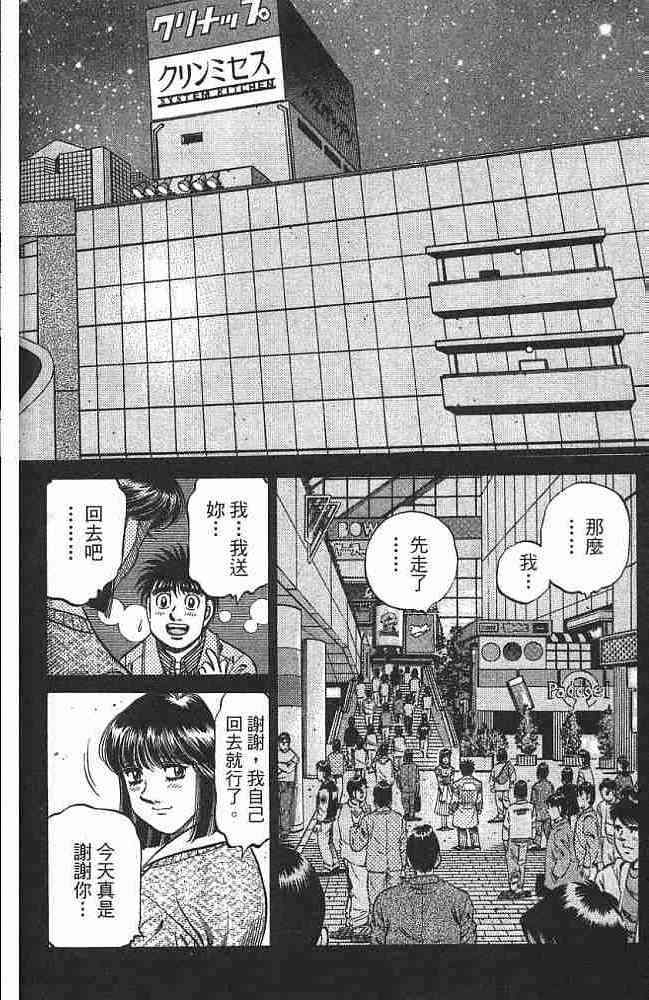 第一神拳 - 第74卷 - 第90张图