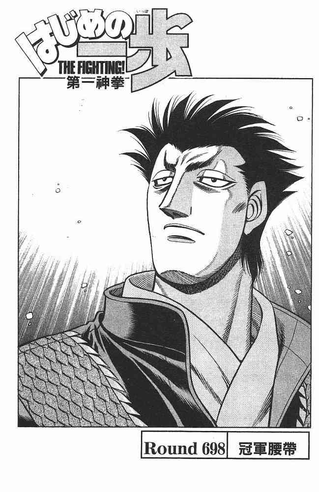 第一神拳 - 第74卷 - 第95张图