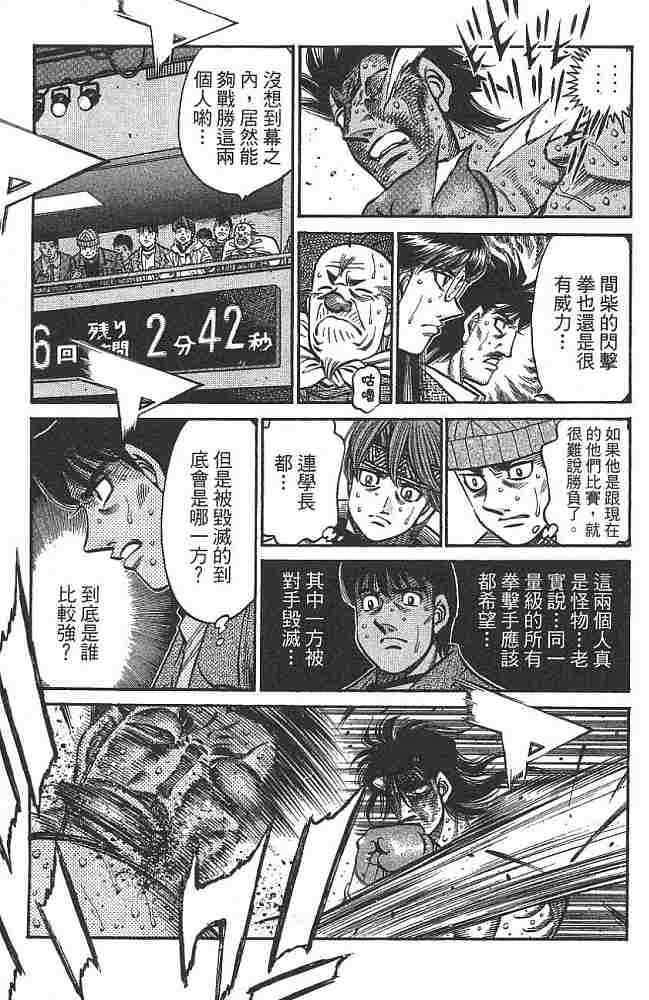 第一神拳 - 第74卷 - 第9张图