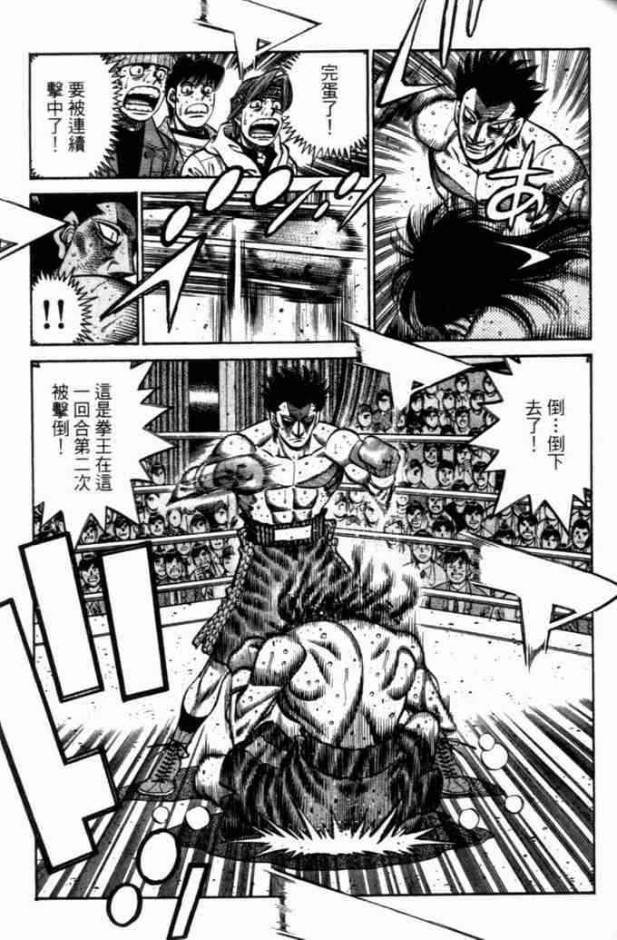 第一神拳 - 第73卷 - 第103张图