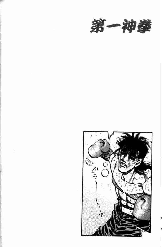 第一神拳 - 第73卷 - 第108张图