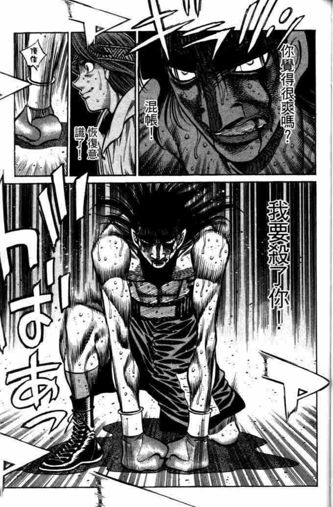 第一神拳 - 第73卷 - 第114张图