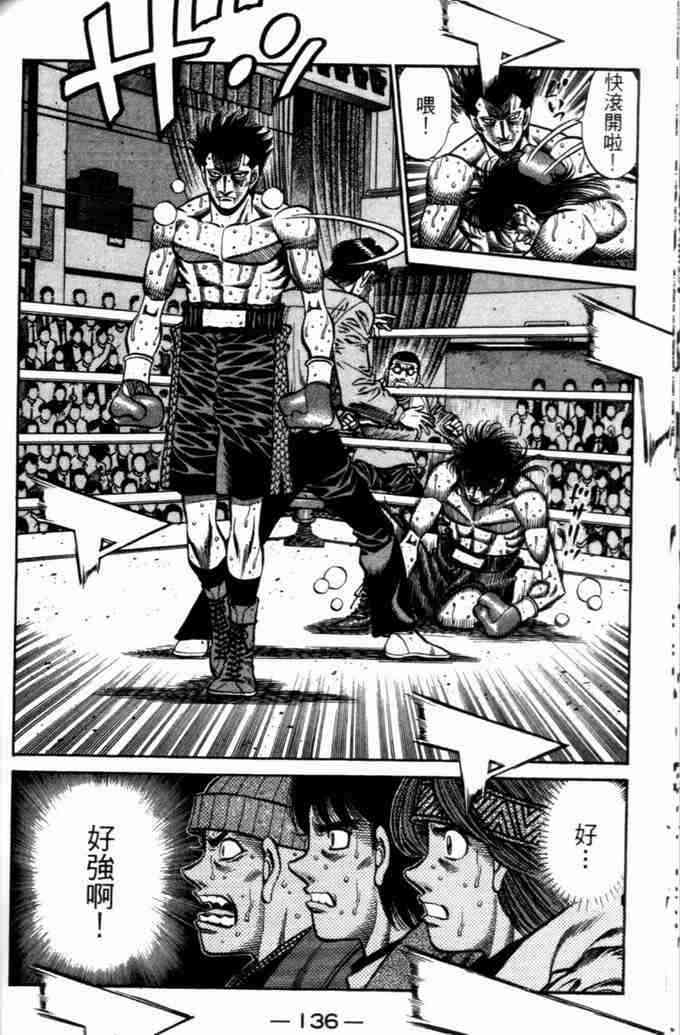第一神拳 - 第73卷 - 第123张图