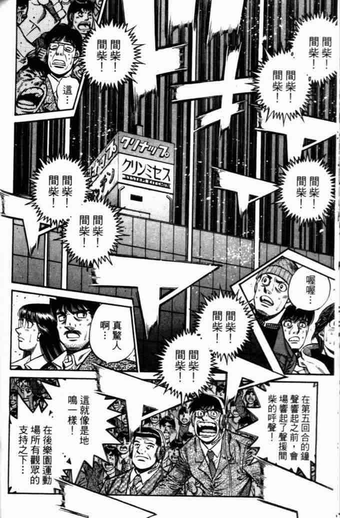 第一神拳 - 第73卷 - 第127张图