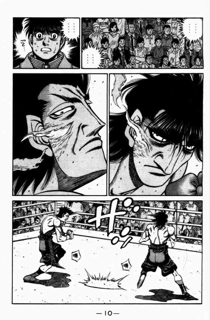 第一神拳 - 第73卷 - 第12张图