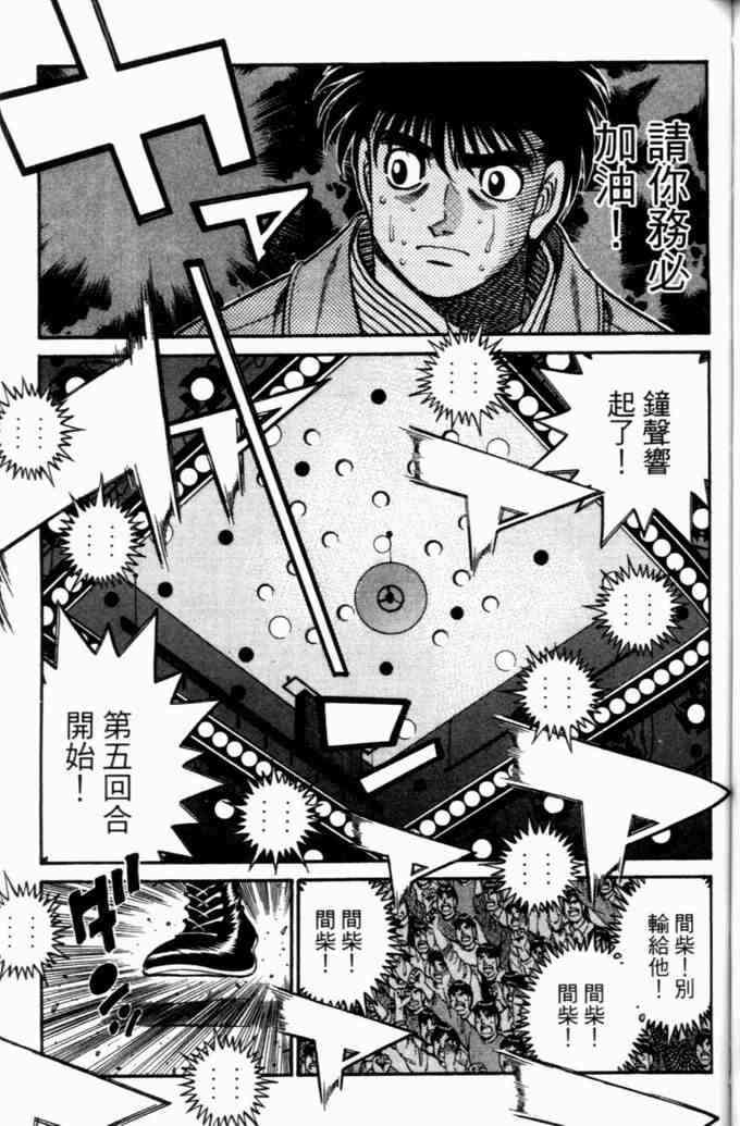 第一神拳 - 第73卷 - 第130张图