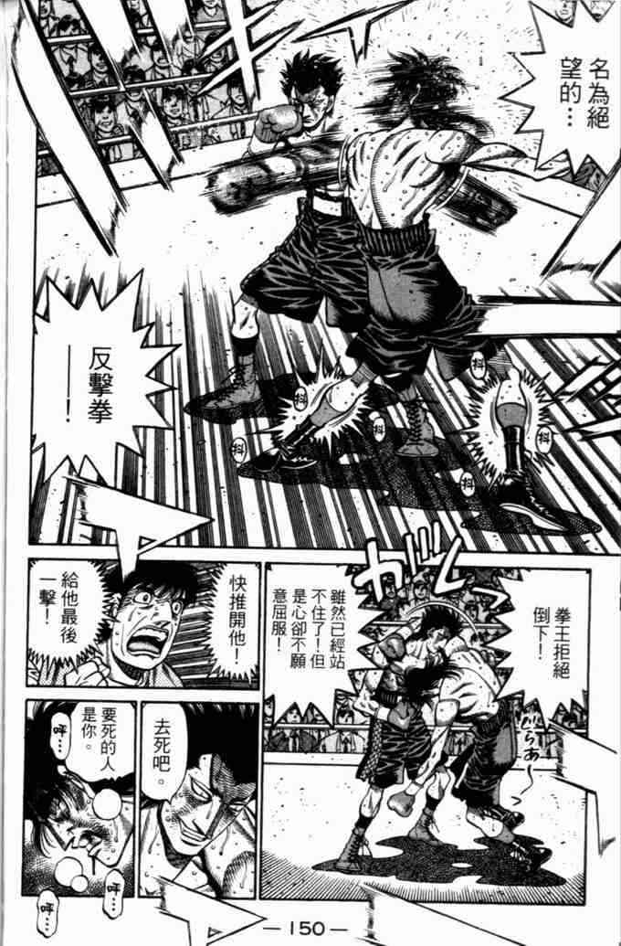 第一神拳 - 第73卷 - 第135张图