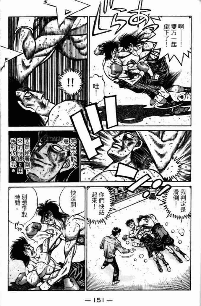 第一神拳 - 第73卷 - 第136张图