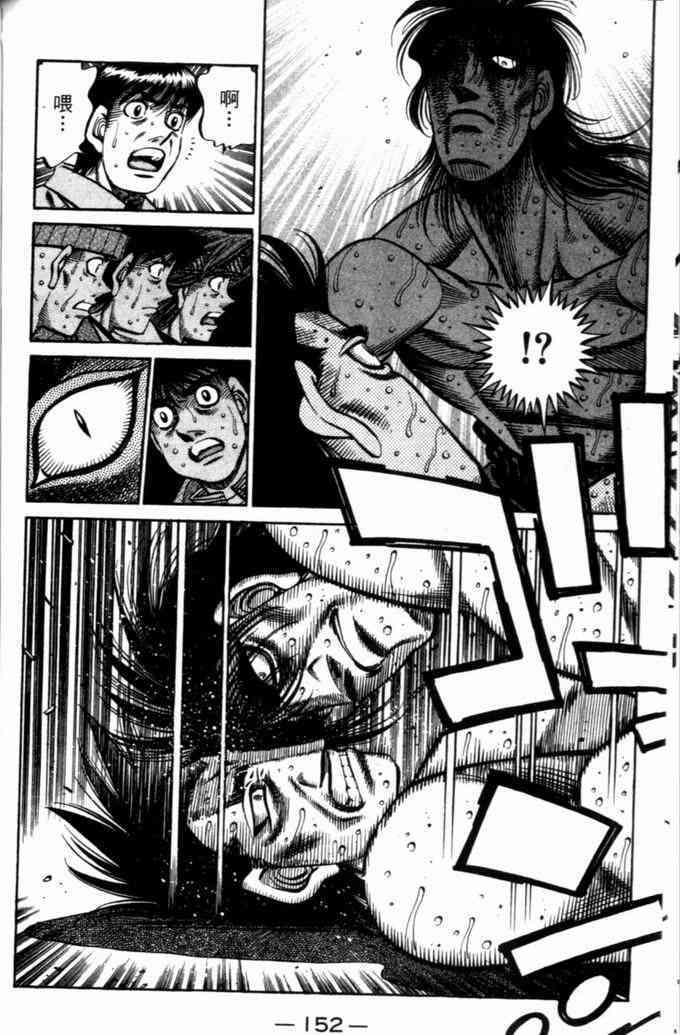 第一神拳 - 第73卷 - 第137张图