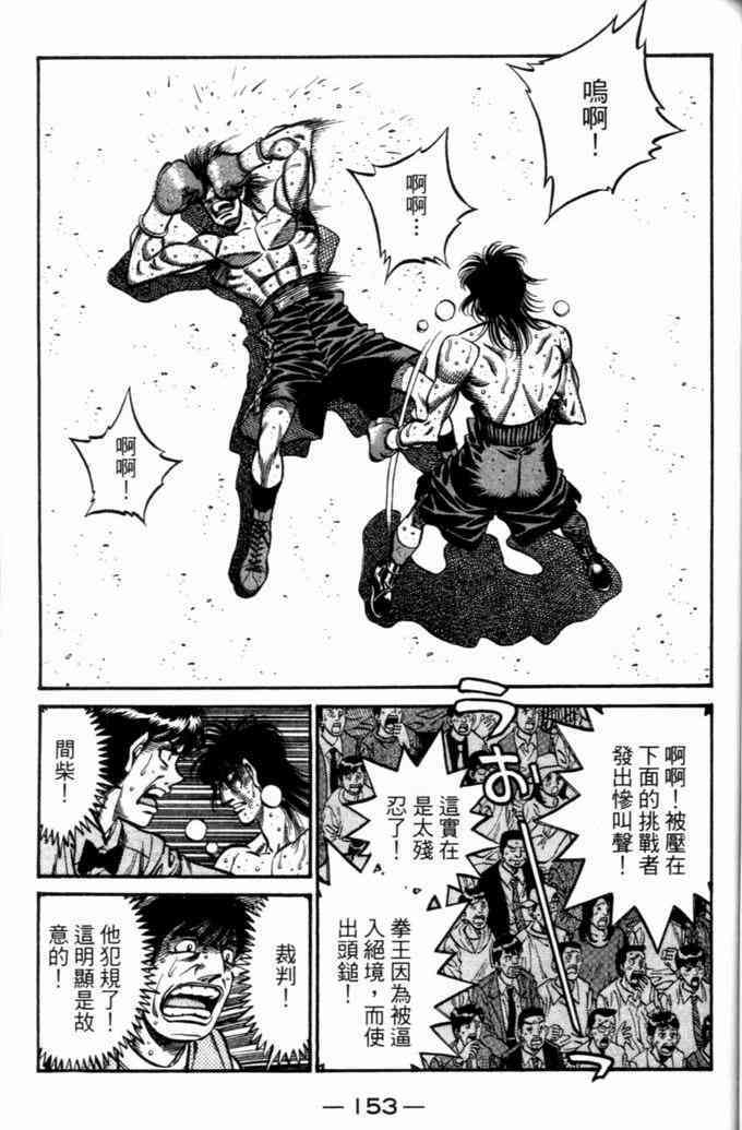 第一神拳 - 第73卷 - 第138张图