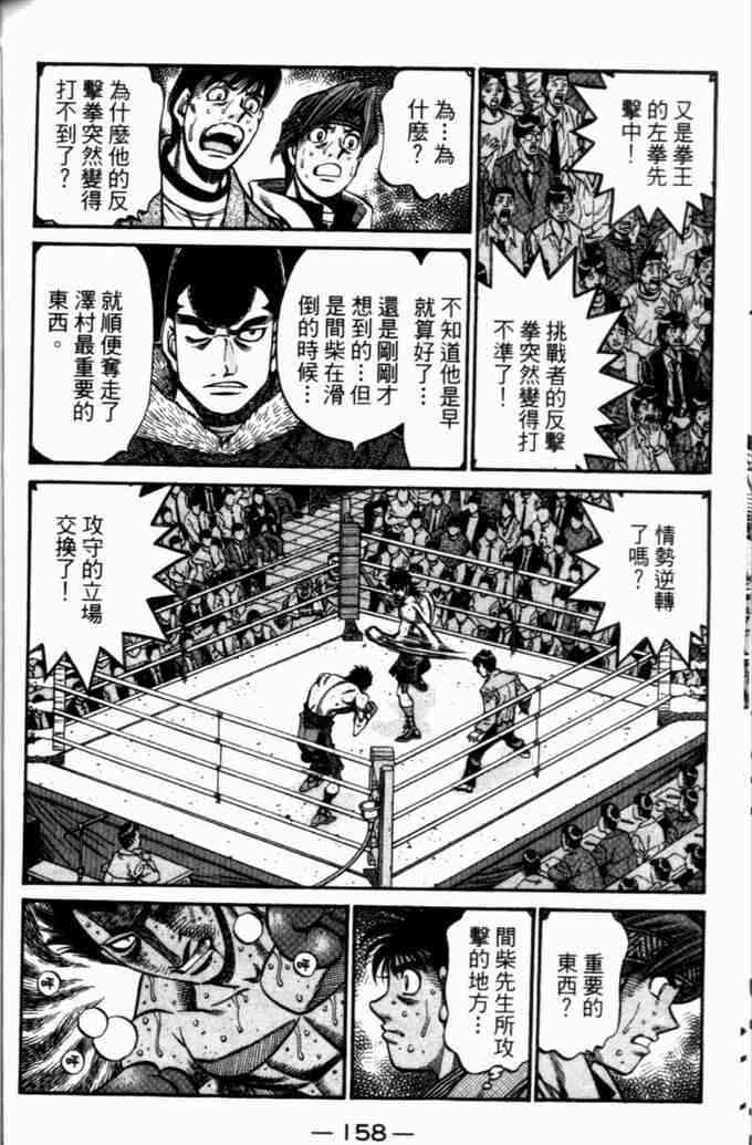 第一神拳 - 第73卷 - 第143张图