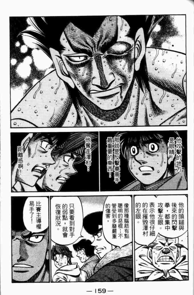 第一神拳 - 第73卷 - 第144张图