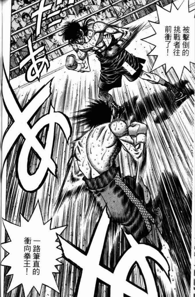 第一神拳 - 第73卷 - 第157张图