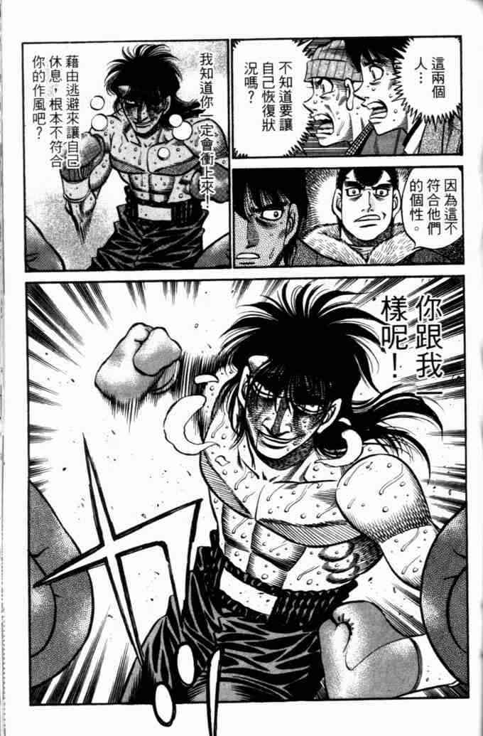 第一神拳 - 第73卷 - 第158张图