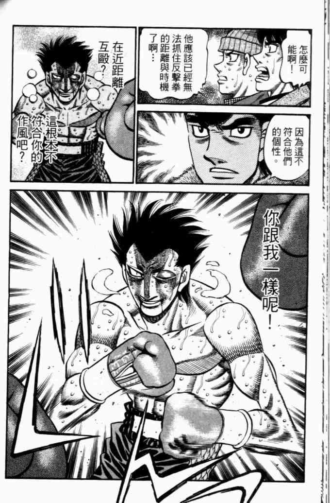 第一神拳 - 第73卷 - 第160张图