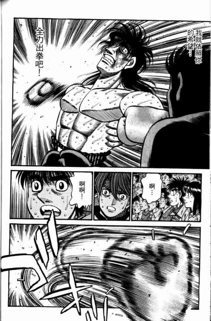 第一神拳 - 第73卷 - 第162张图
