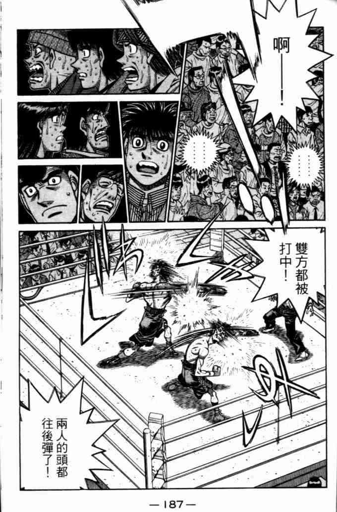 第一神拳 - 第73卷 - 第165张图