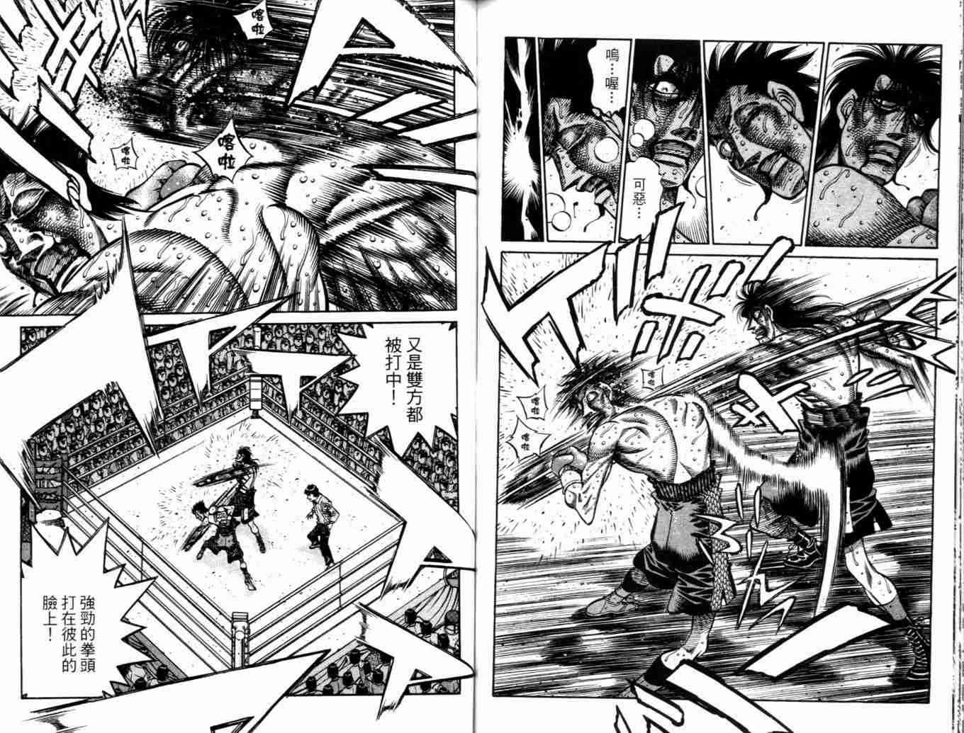 第一神拳 - 第73卷 - 第166张图