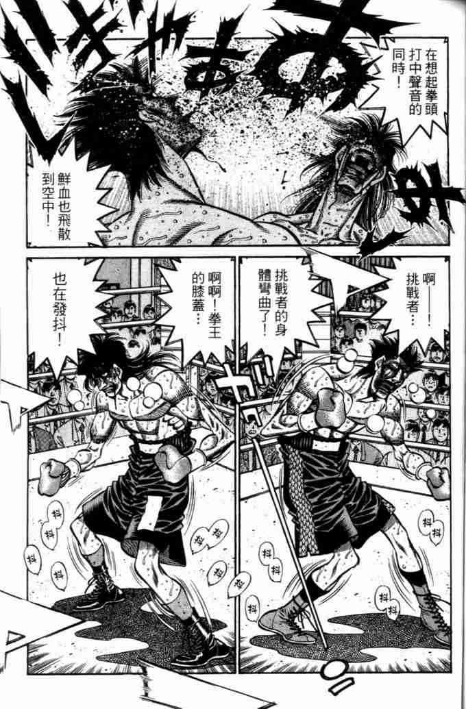 第一神拳 - 第73卷 - 第170张图