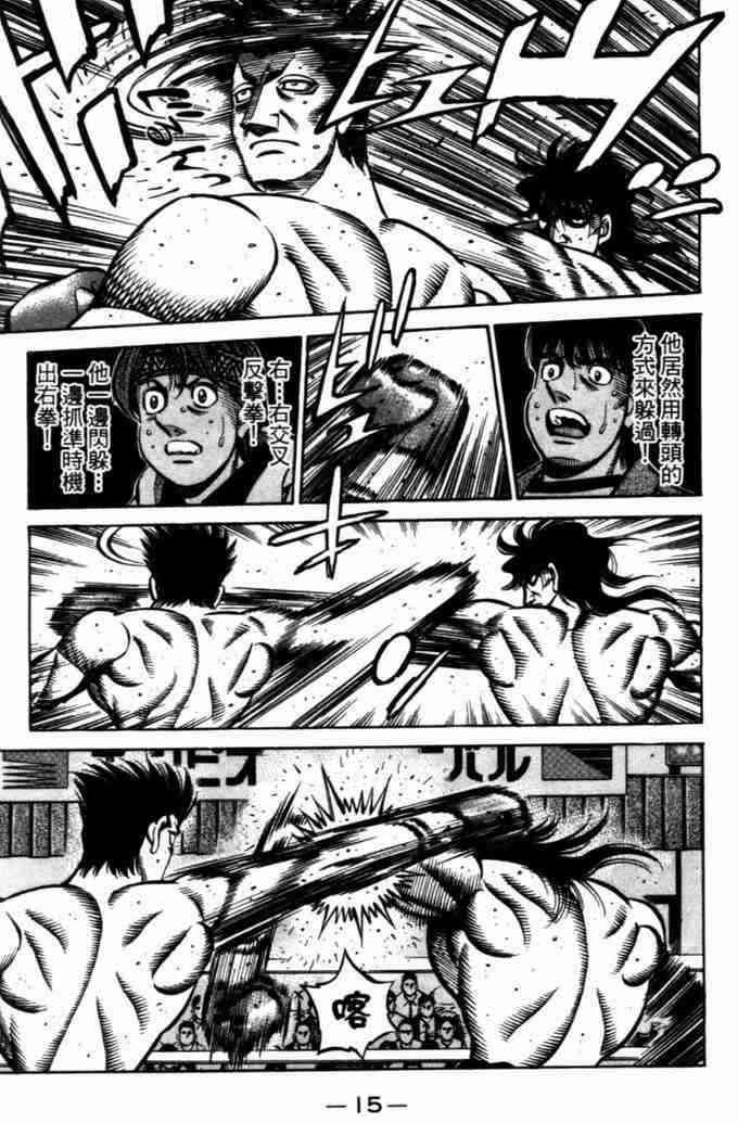 第一神拳 - 第73卷 - 第17张图