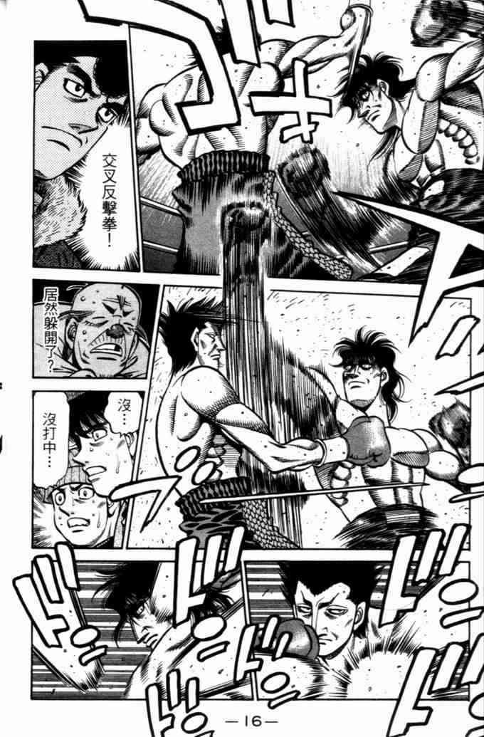 第一神拳 - 第73卷 - 第18张图