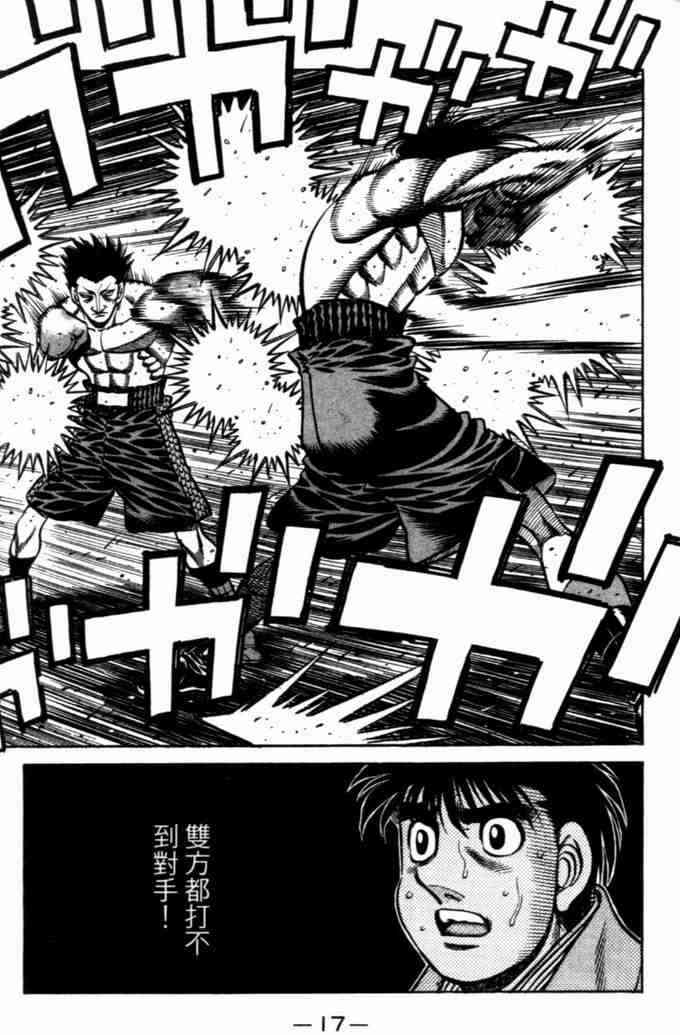 第一神拳 - 第73卷 - 第19张图