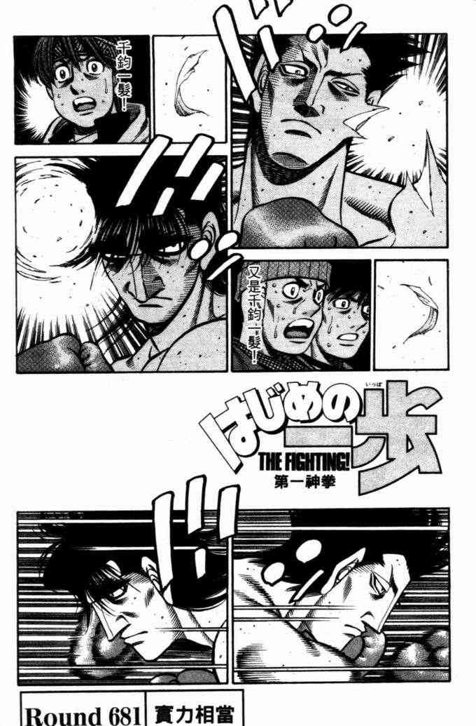 第一神拳 - 第73卷 - 第21张图