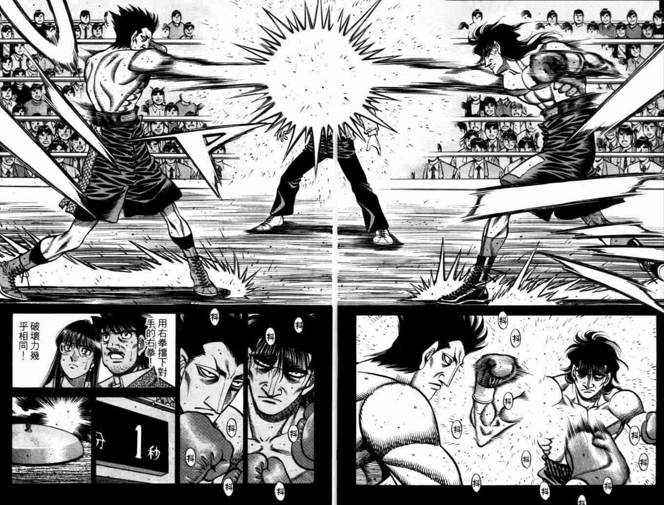 第一神拳 - 第73卷 - 第22张图