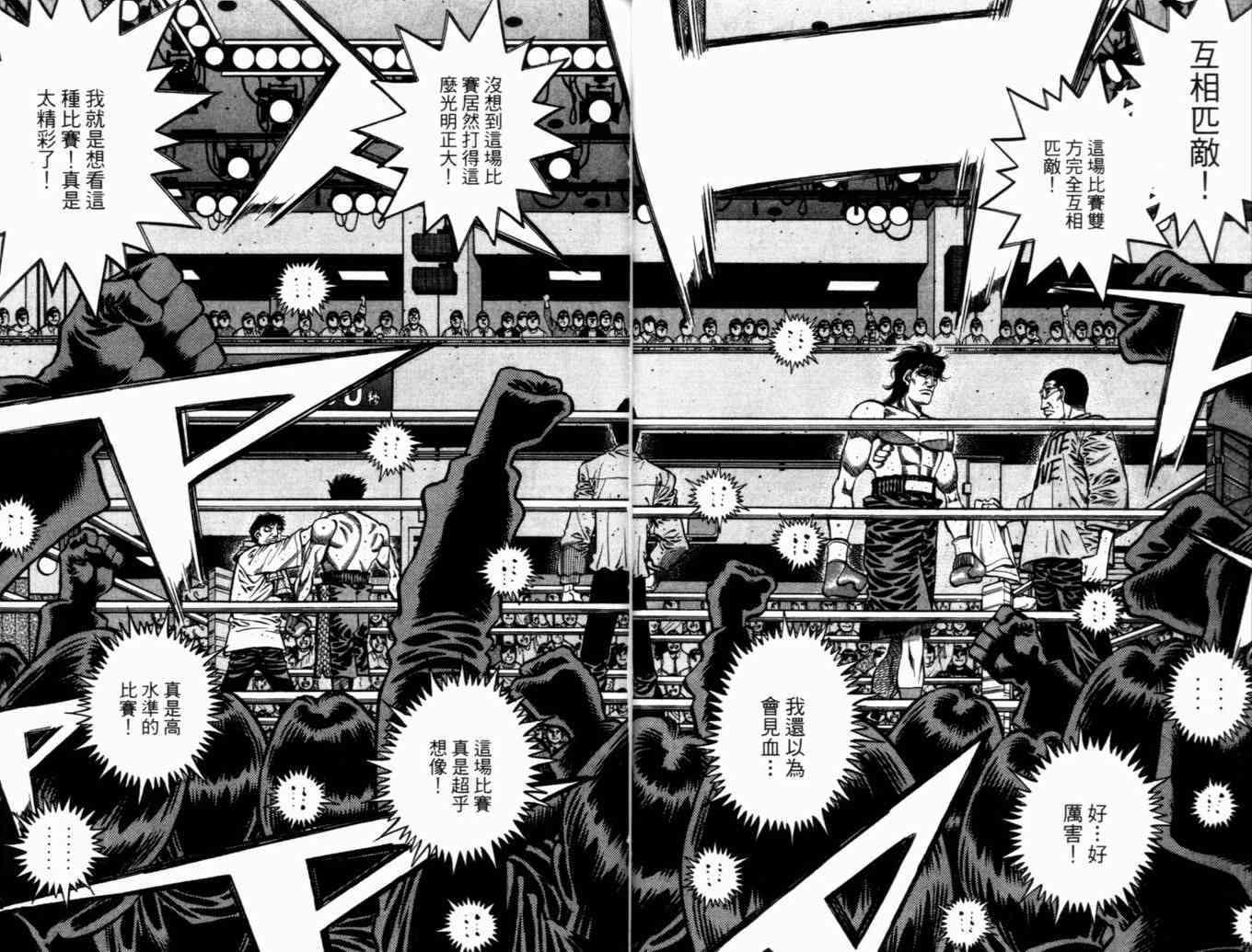 第一神拳 - 第73卷 - 第25张图