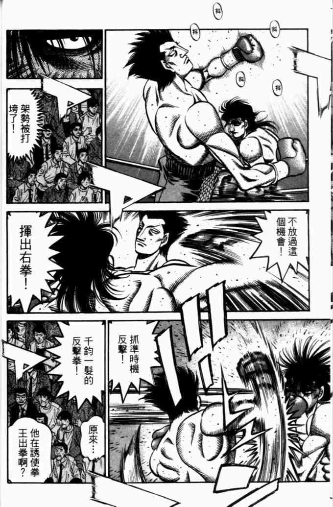 第一神拳 - 第73卷 - 第30张图