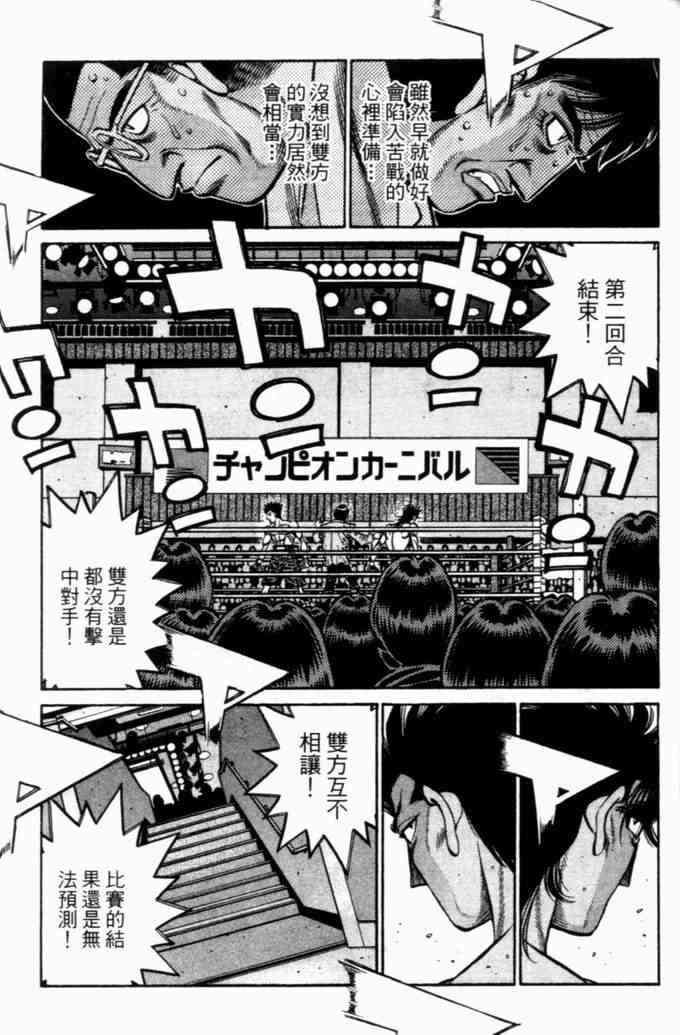 第一神拳 - 第73卷 - 第37张图